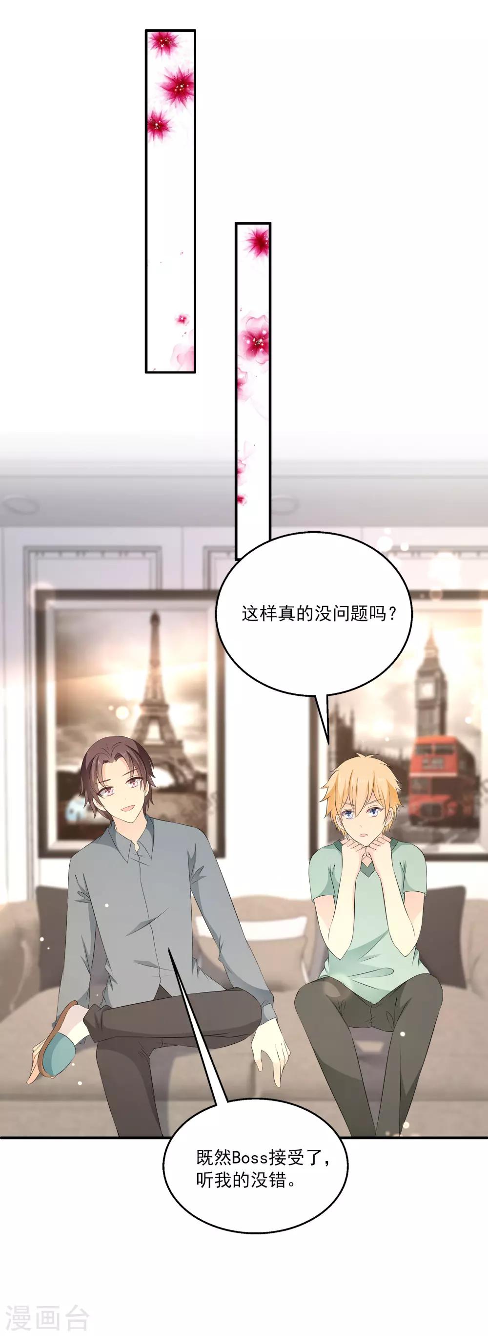 第31话2 boss变女仆~-第43话