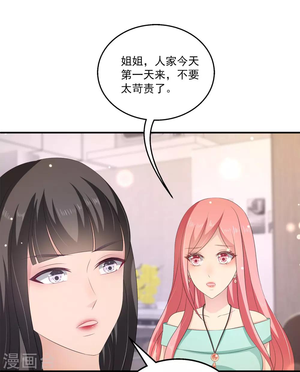 第32话2 我就要无处不在地关心你-第45话