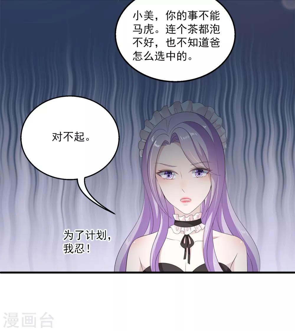 第32话2 我就要无处不在地关心你-第45话