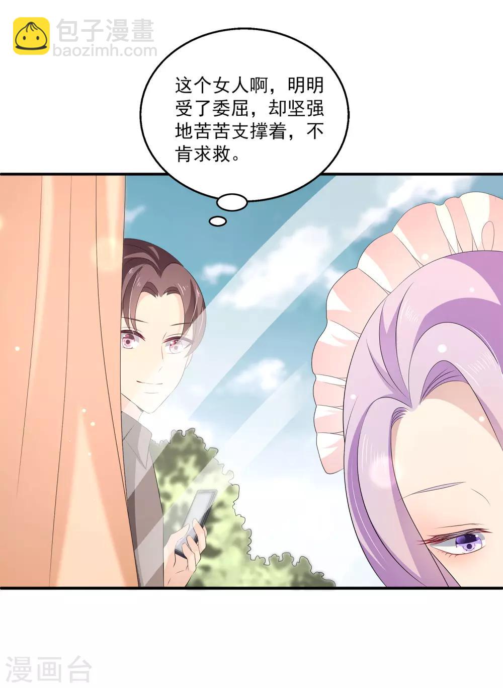 第32话2 我就要无处不在地关心你-第45话