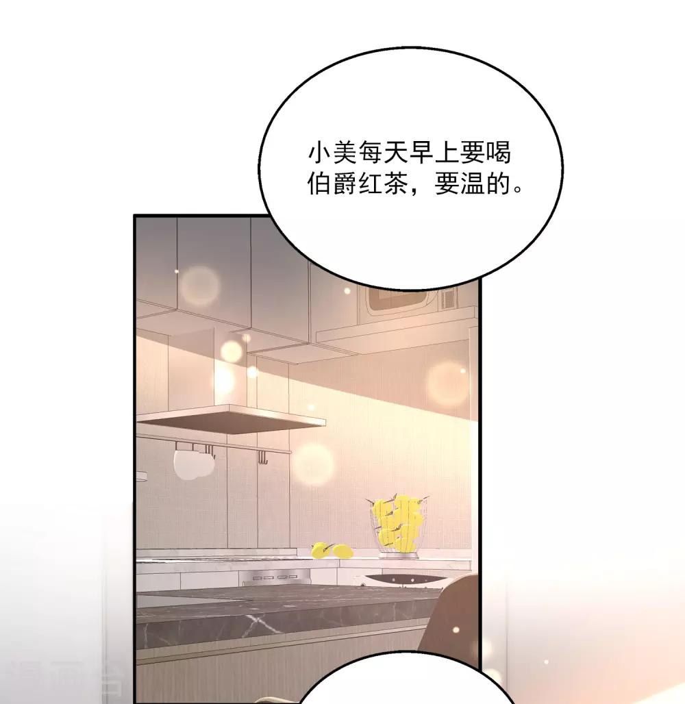 第32话2 我就要无处不在地关心你-第45话