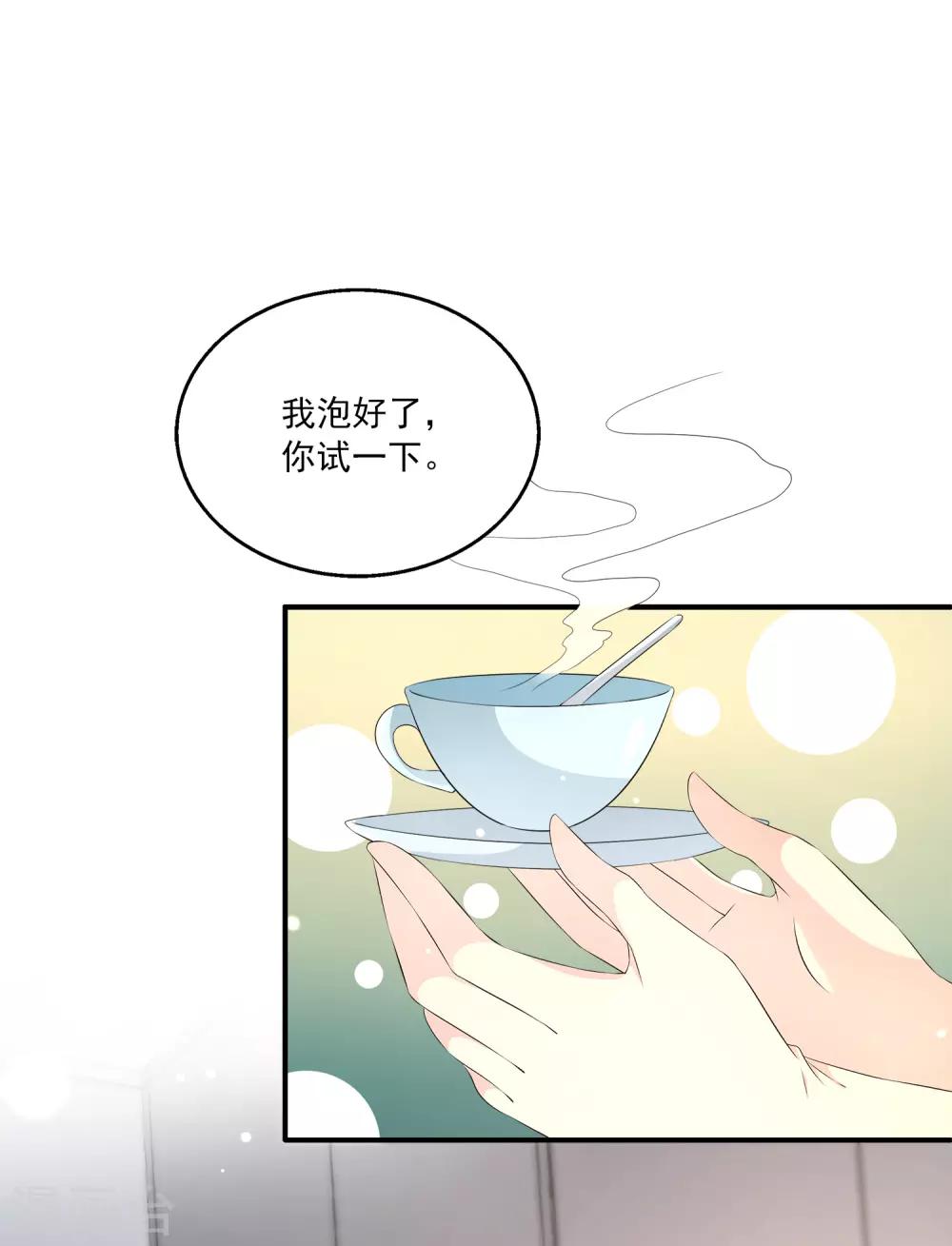 第32话2 我就要无处不在地关心你-第45话