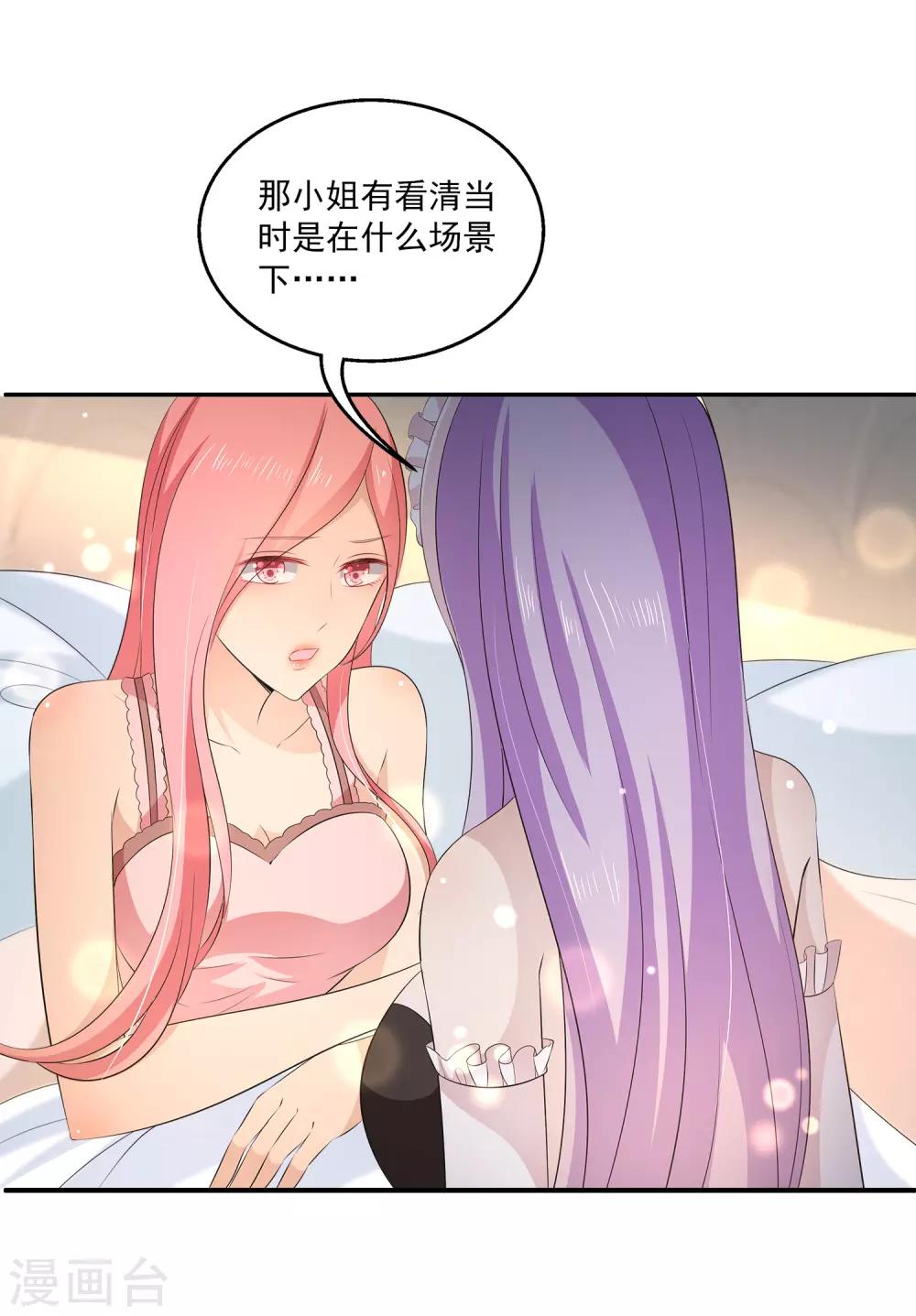 第33话2 真相慢慢浮现-第47话
