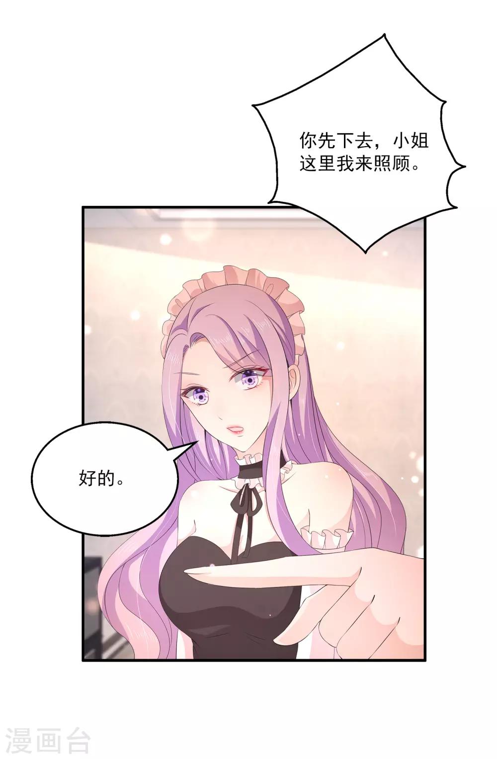 第33话2 真相慢慢浮现-第47话