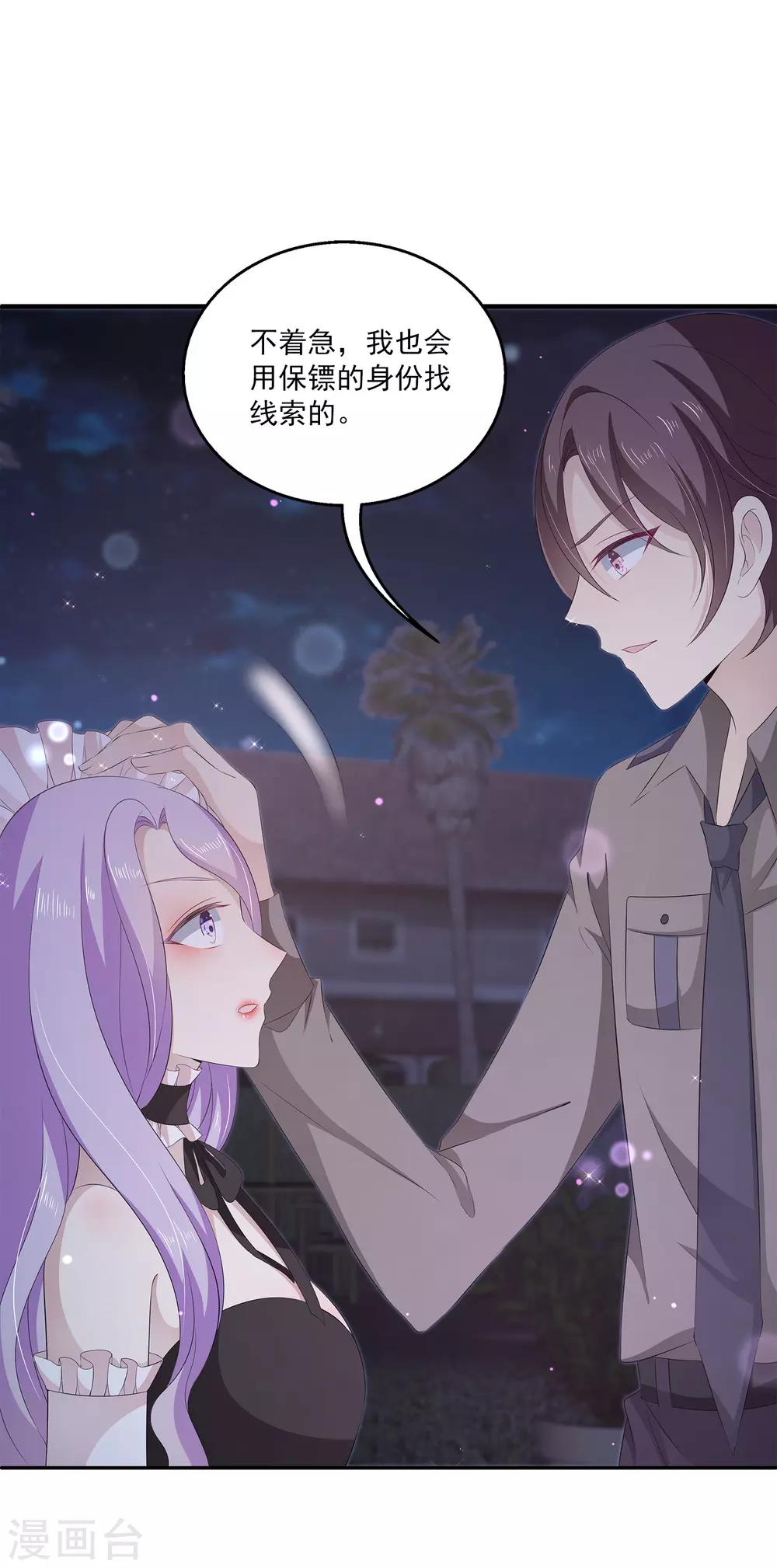 第33话2 真相慢慢浮现-第47话