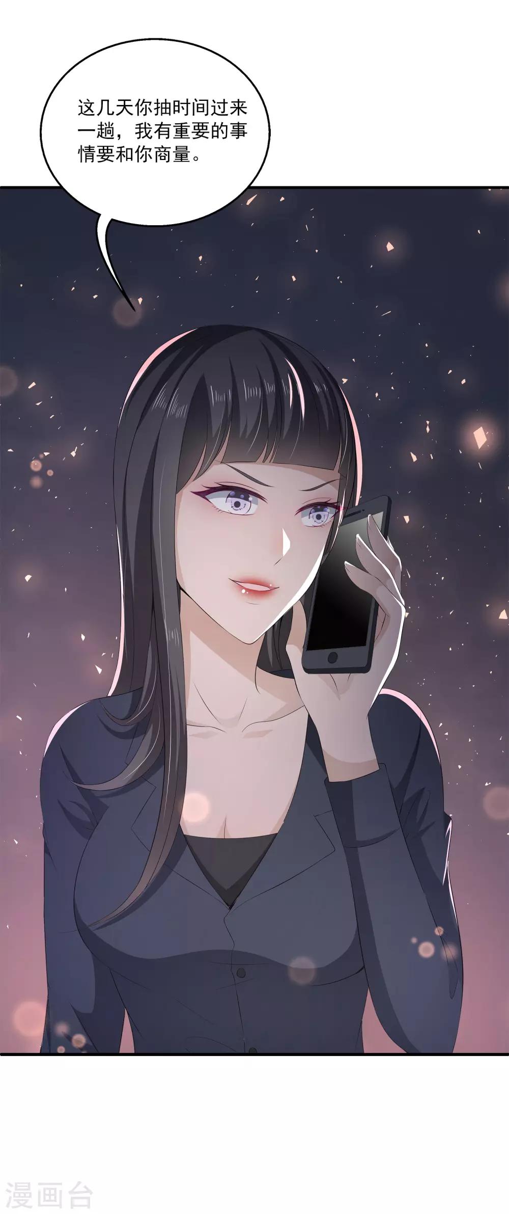 第33话2 真相慢慢浮现-第47话