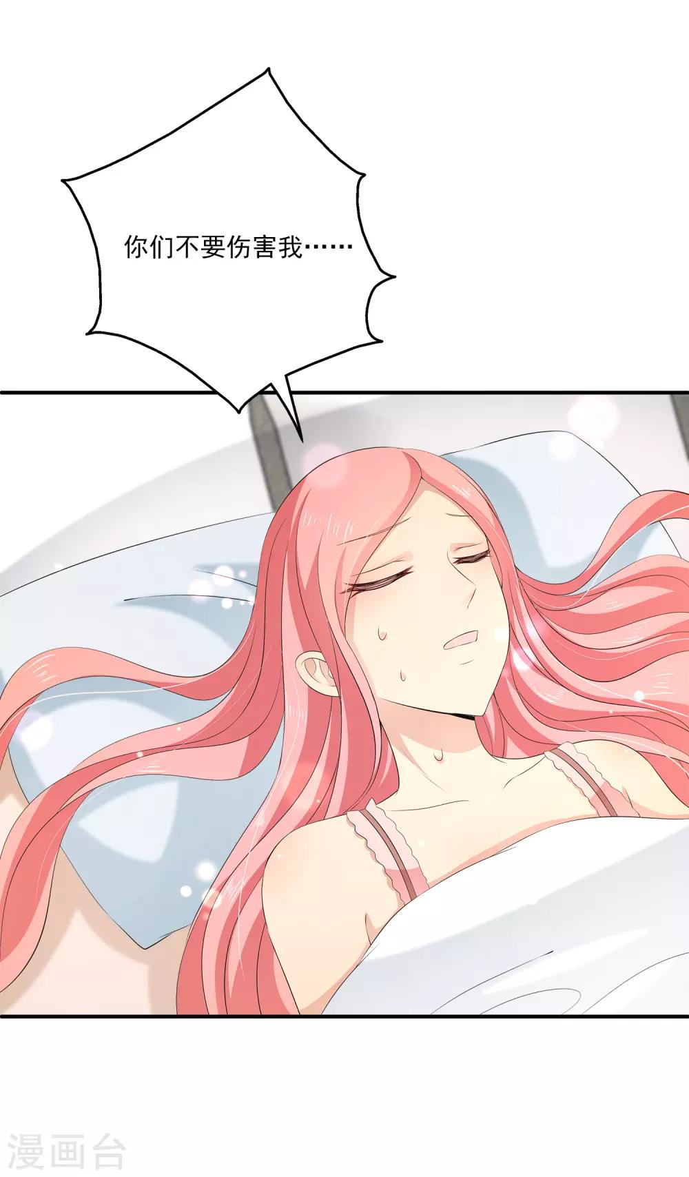 第33话2 真相慢慢浮现-第47话