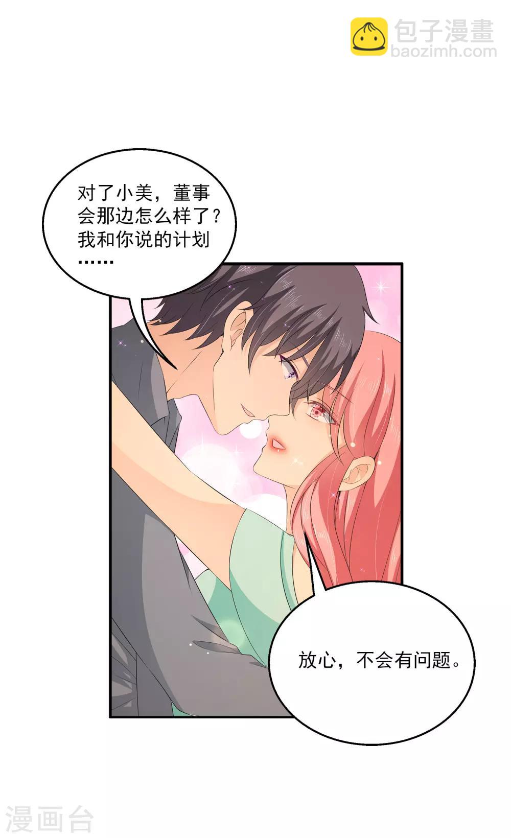 第34话2 发现关键信息！-第49话