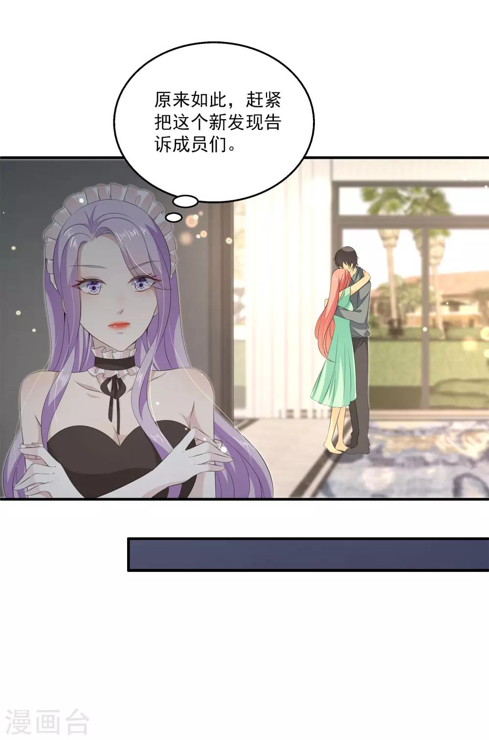第34话2 发现关键信息！-第49话