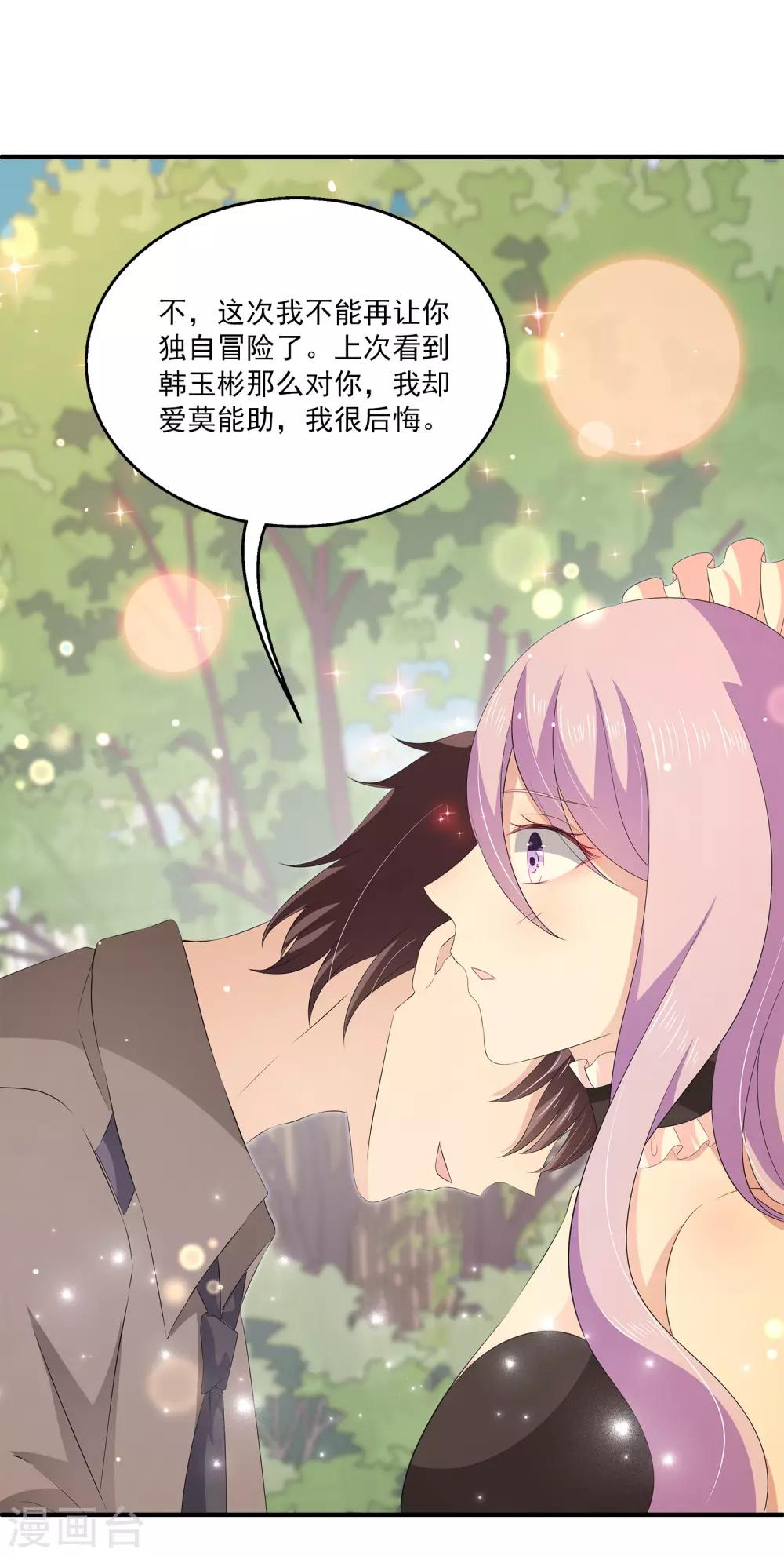 第34话2 发现关键信息！-第49话