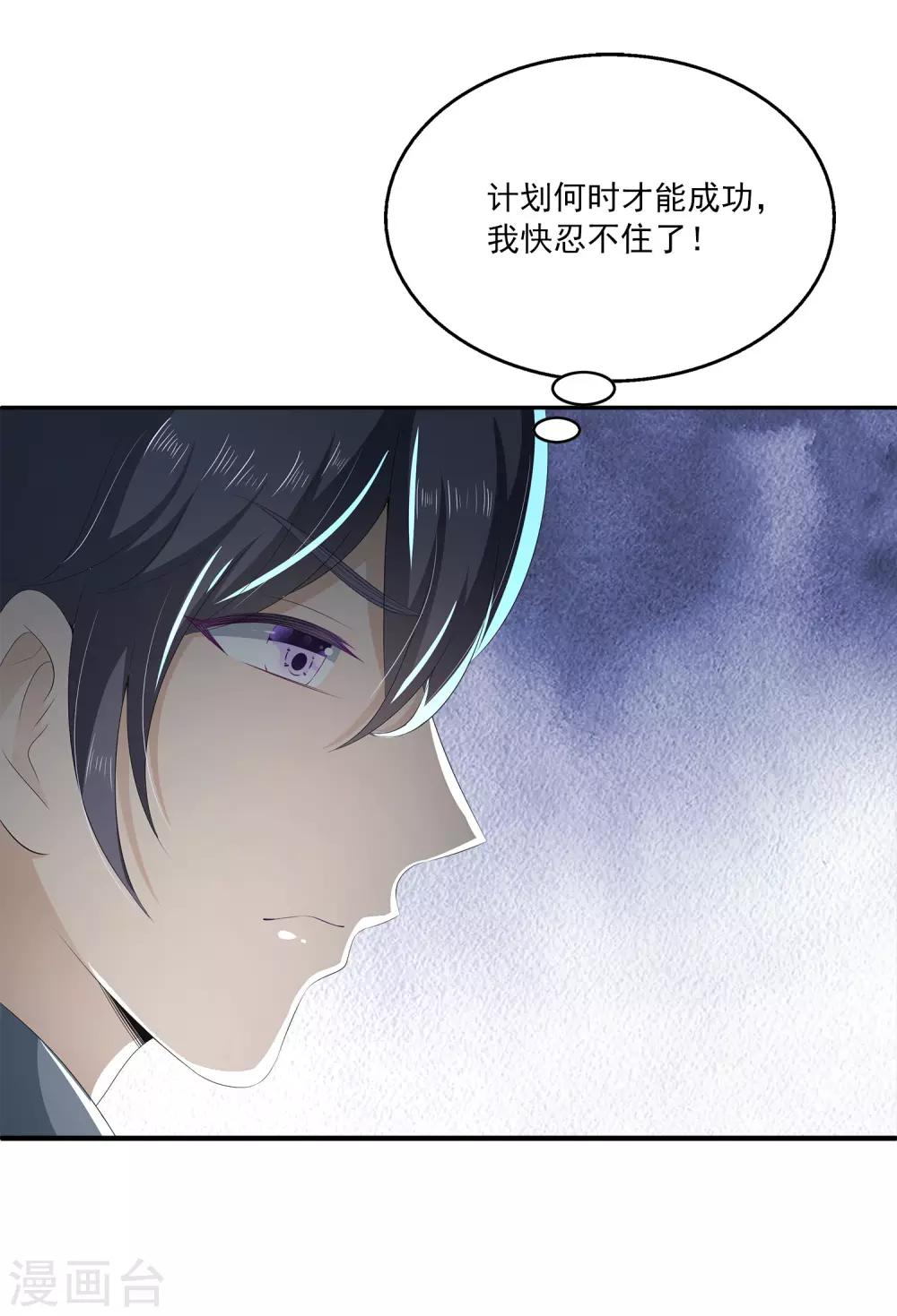 第34话2 发现关键信息！-第49话
