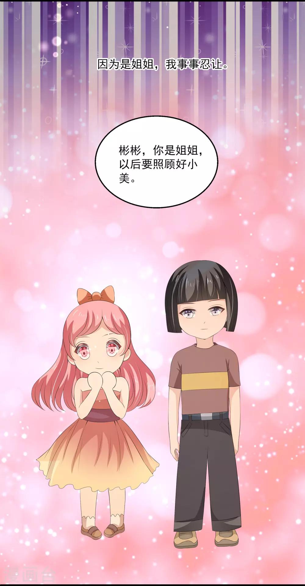 第35话 他是谁？-第51话