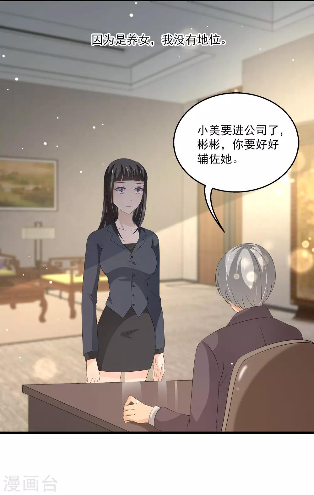 第35话 他是谁？-第51话