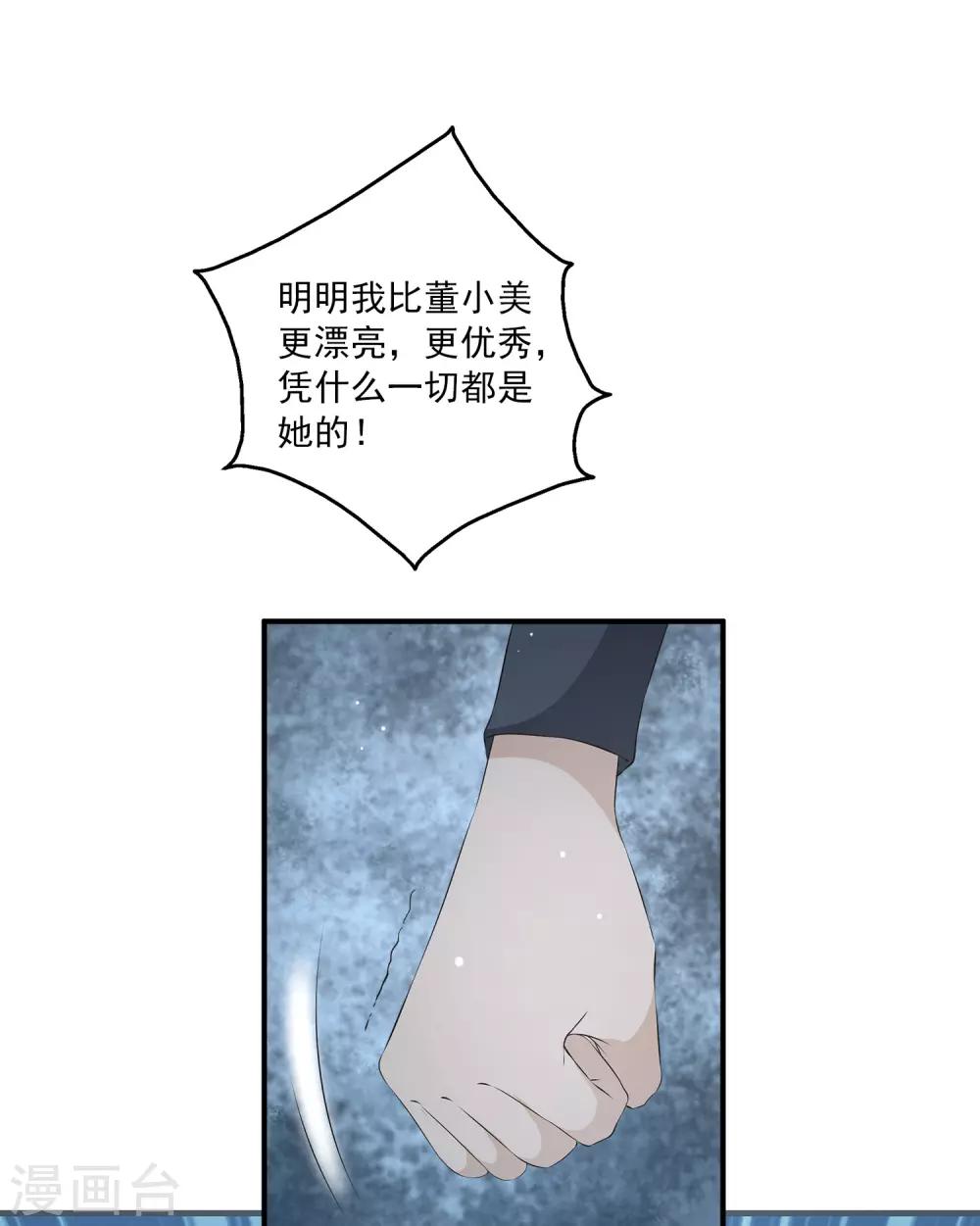 第35话 他是谁？-第51话