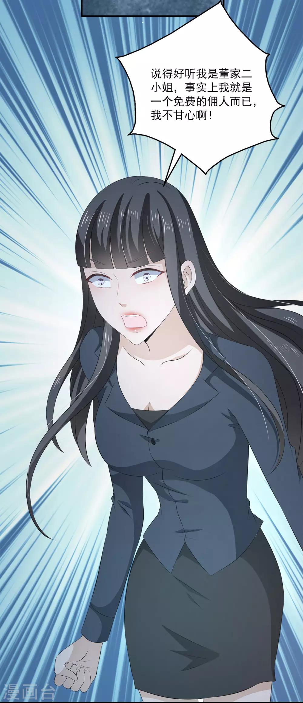 第35话 他是谁？-第51话