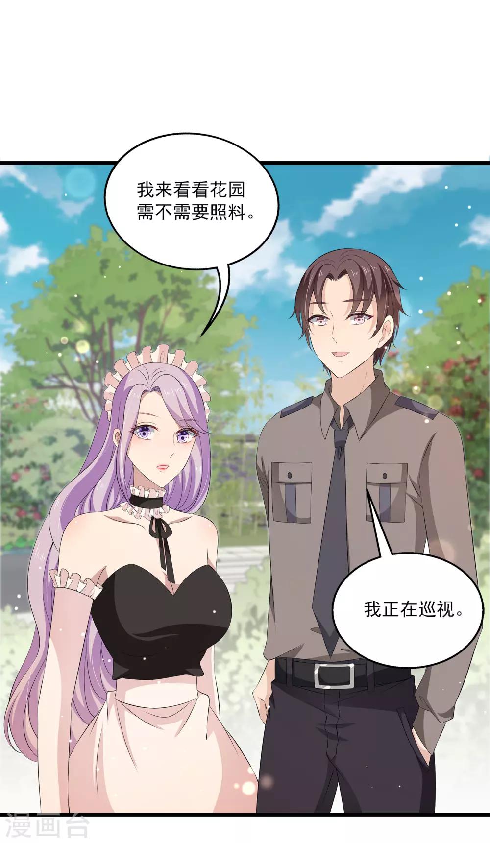 第35话 他是谁？-第51话