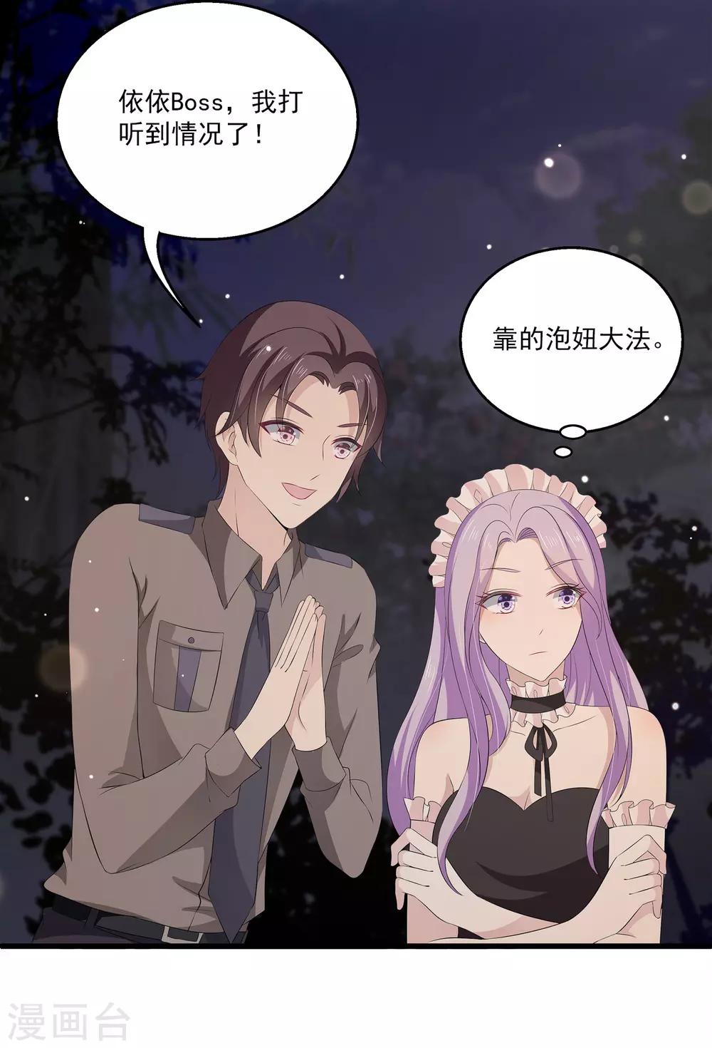 第35话 他是谁？-第51话