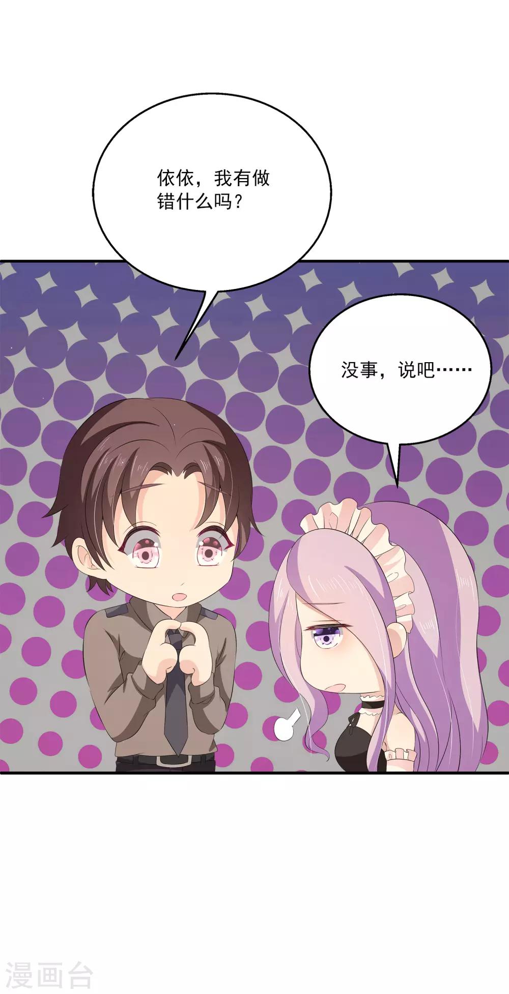 第35话 他是谁？-第51话