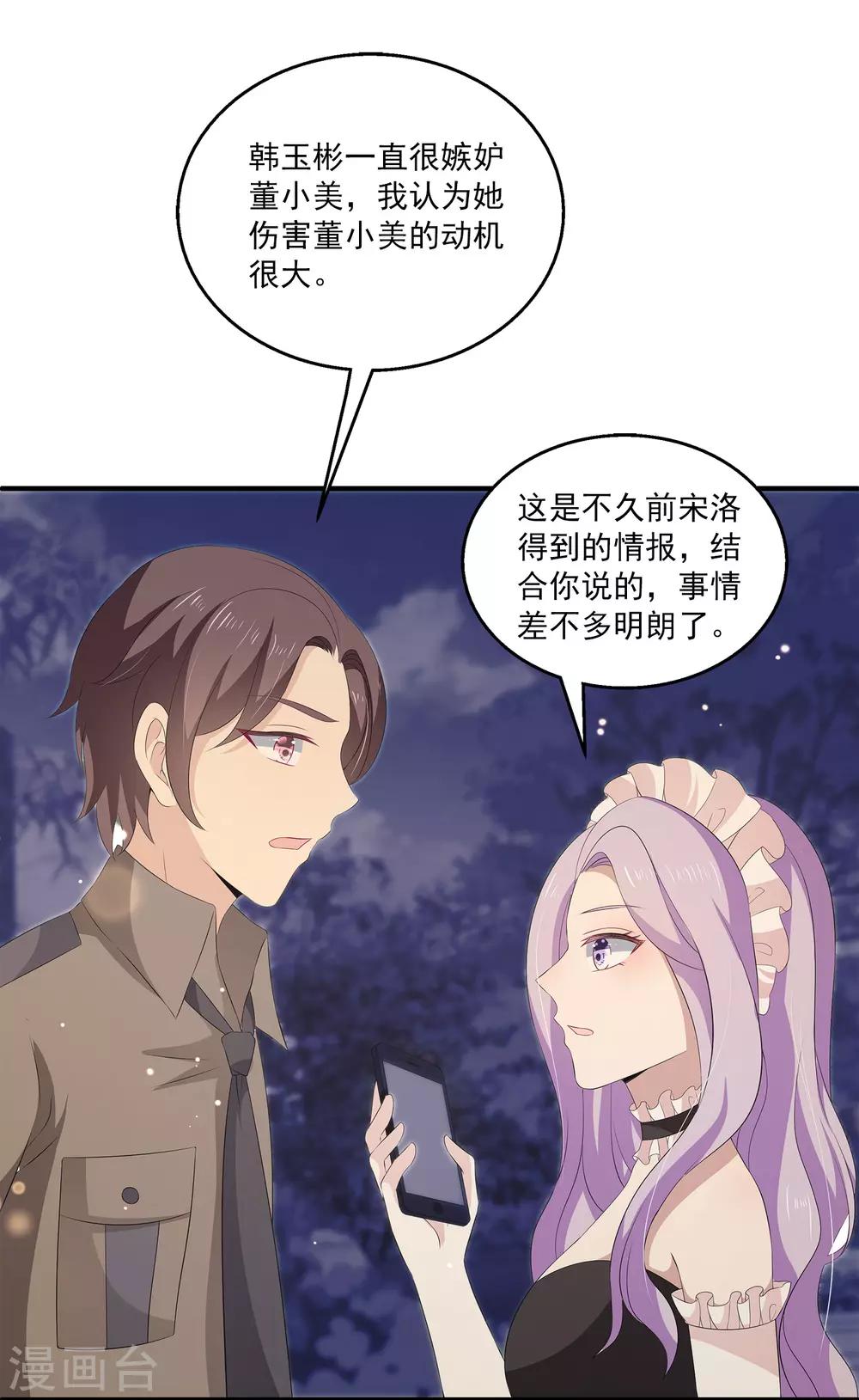 第35话 他是谁？-第51话
