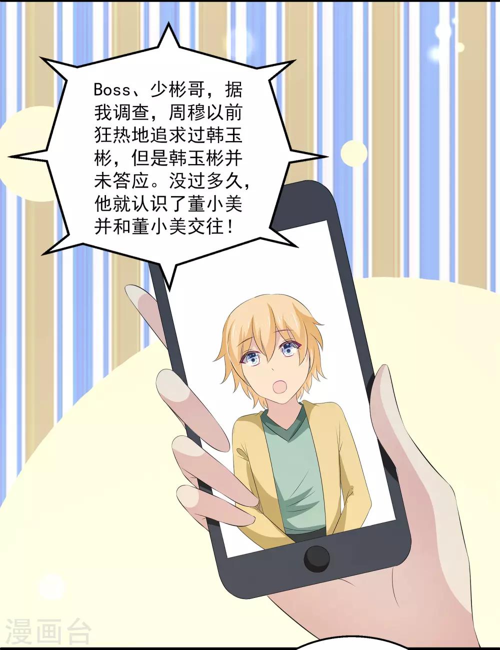 第35话 他是谁？-第51话