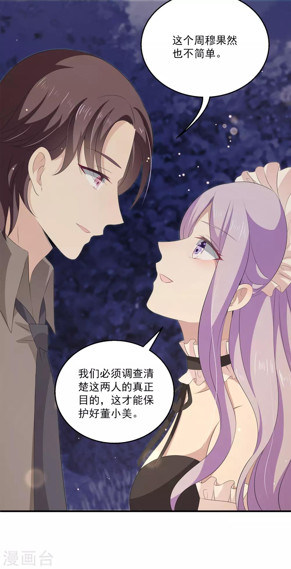 第35话 他是谁？-第51话