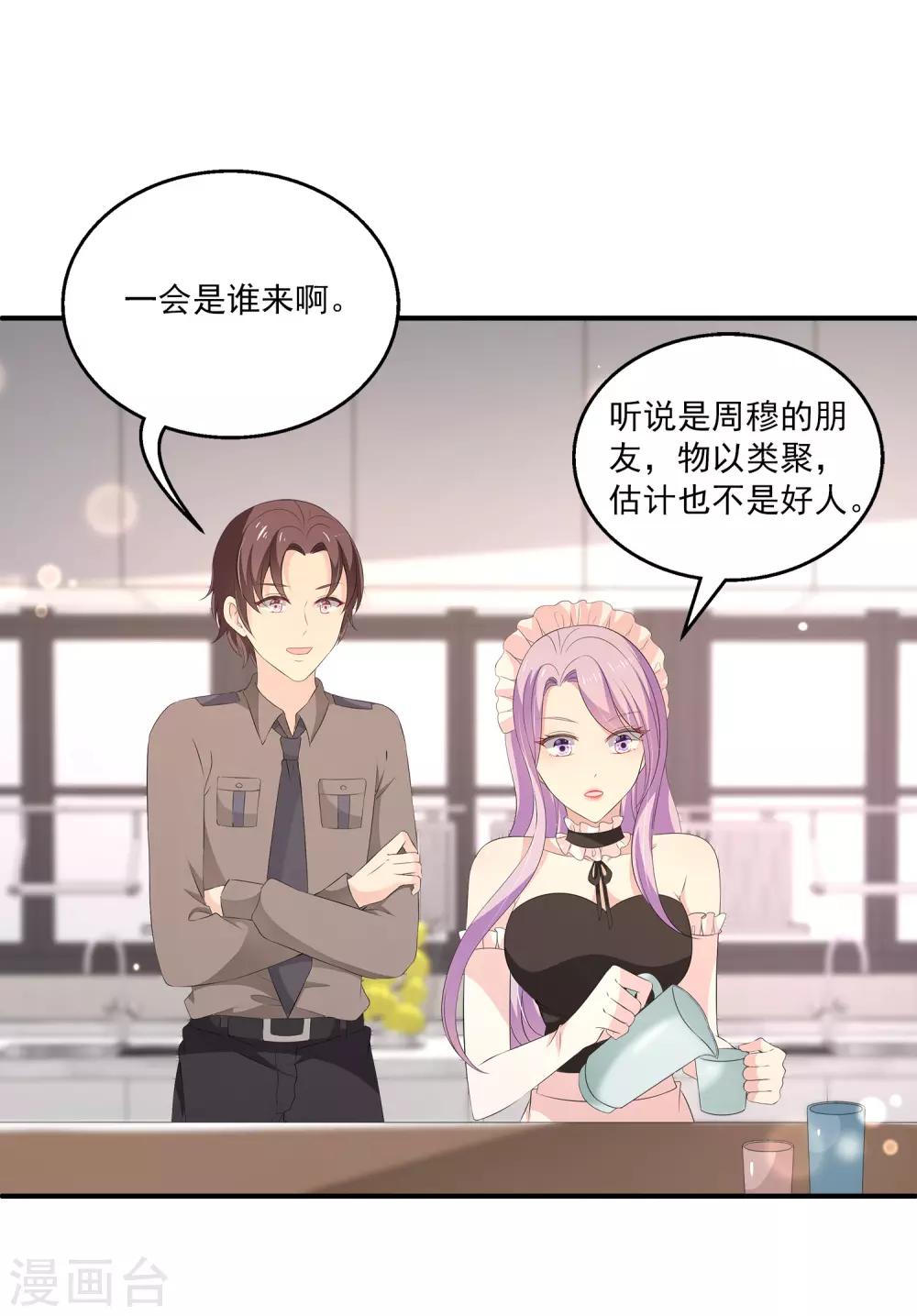 第35话 他是谁？-第51话