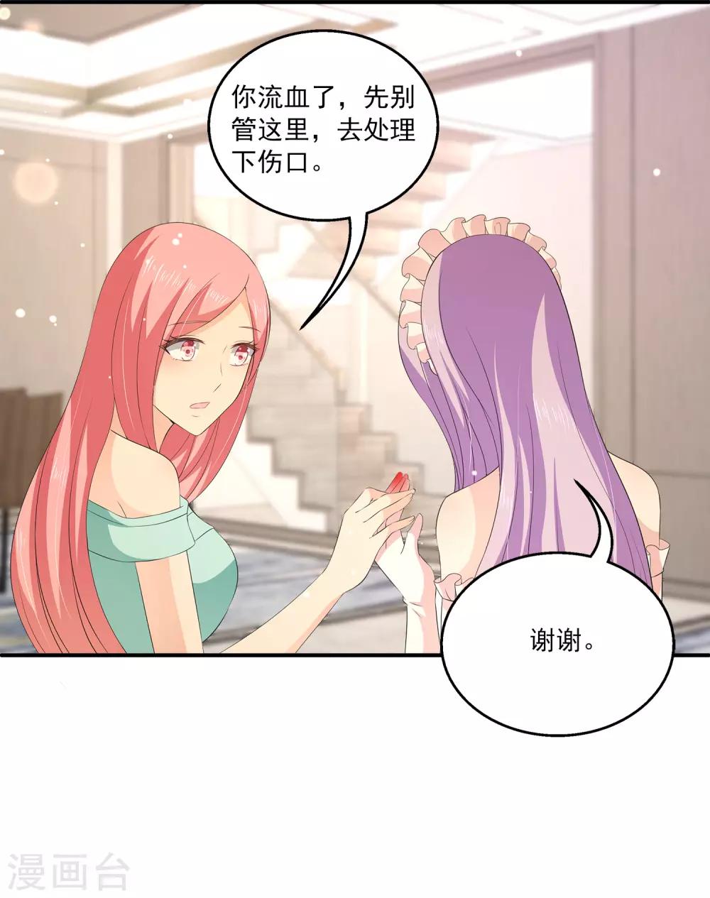 第35话 他是谁？-第51话