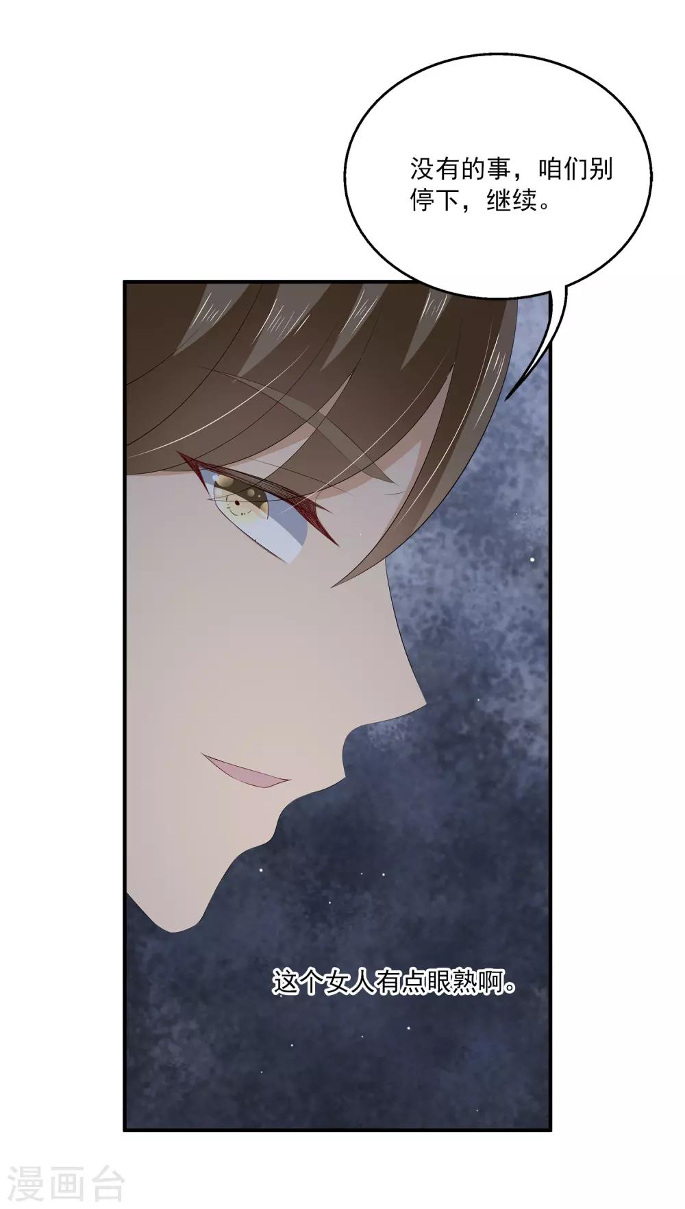 第35话 他是谁？-第51话