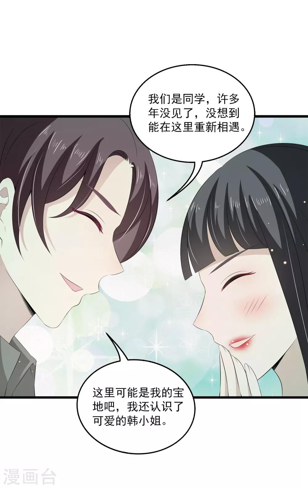 第35话 他是谁？-第51话
