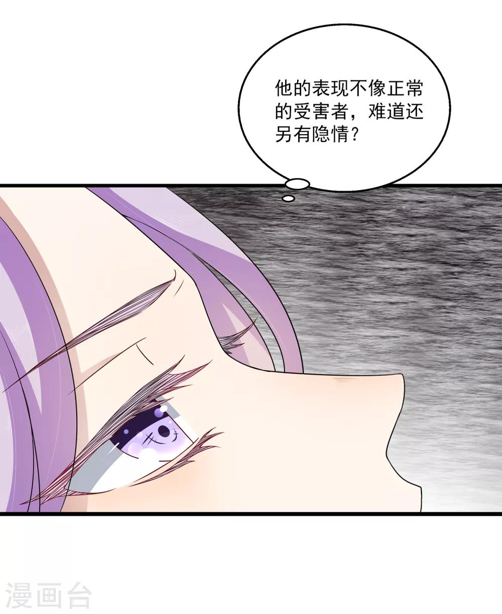 第5话 囚笼中的女人是谁？-第7话