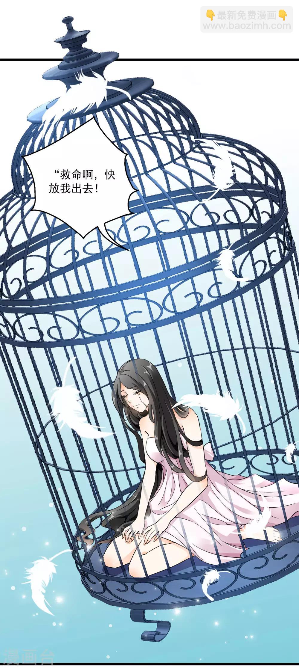 第5话 囚笼中的女人是谁？-第7话