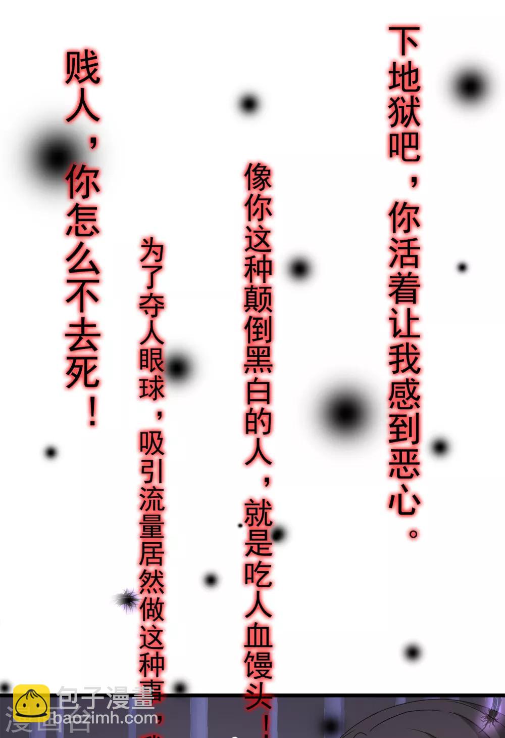 第5话 囚笼中的女人是谁？-第7话