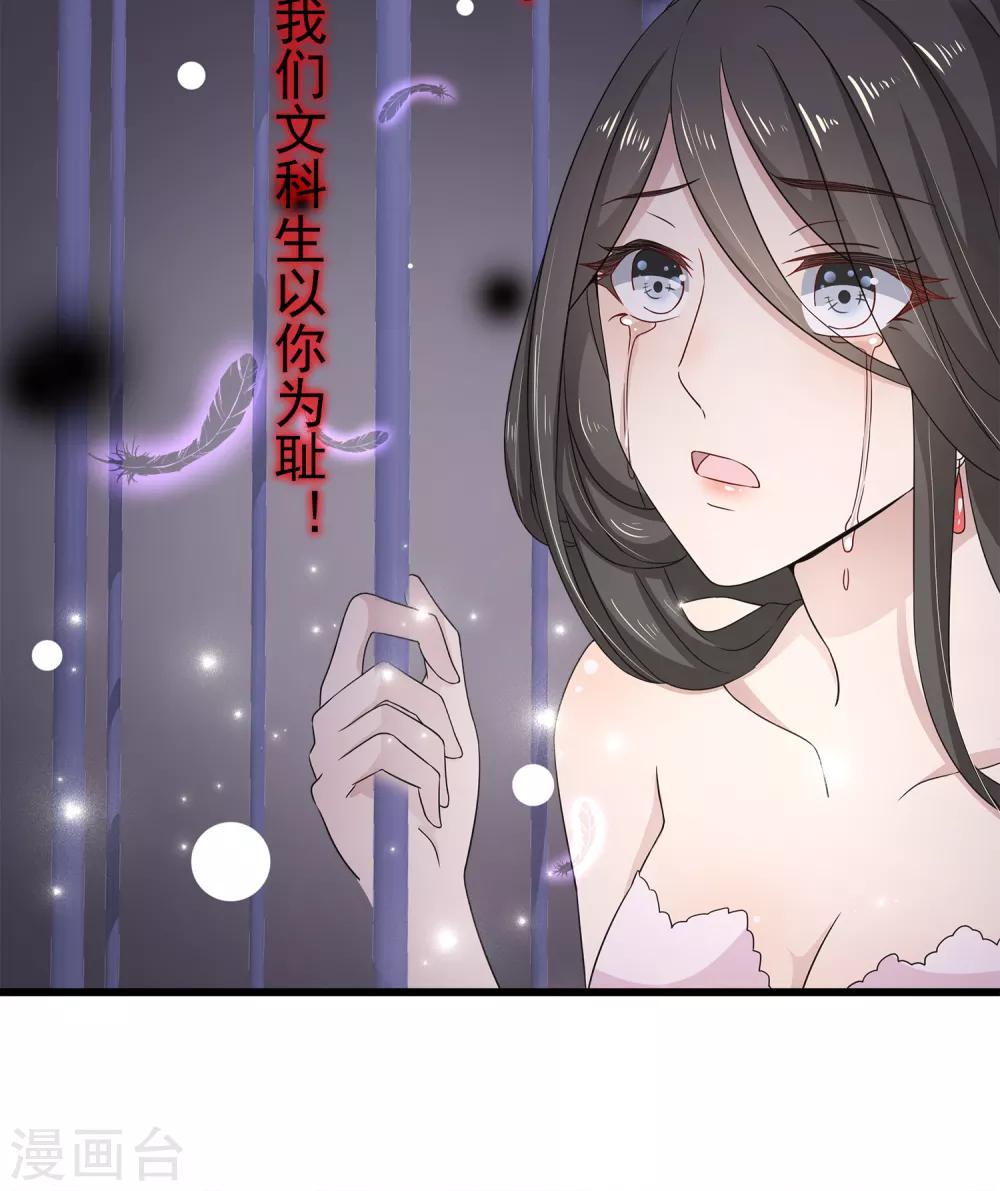 第5话 囚笼中的女人是谁？-第7话