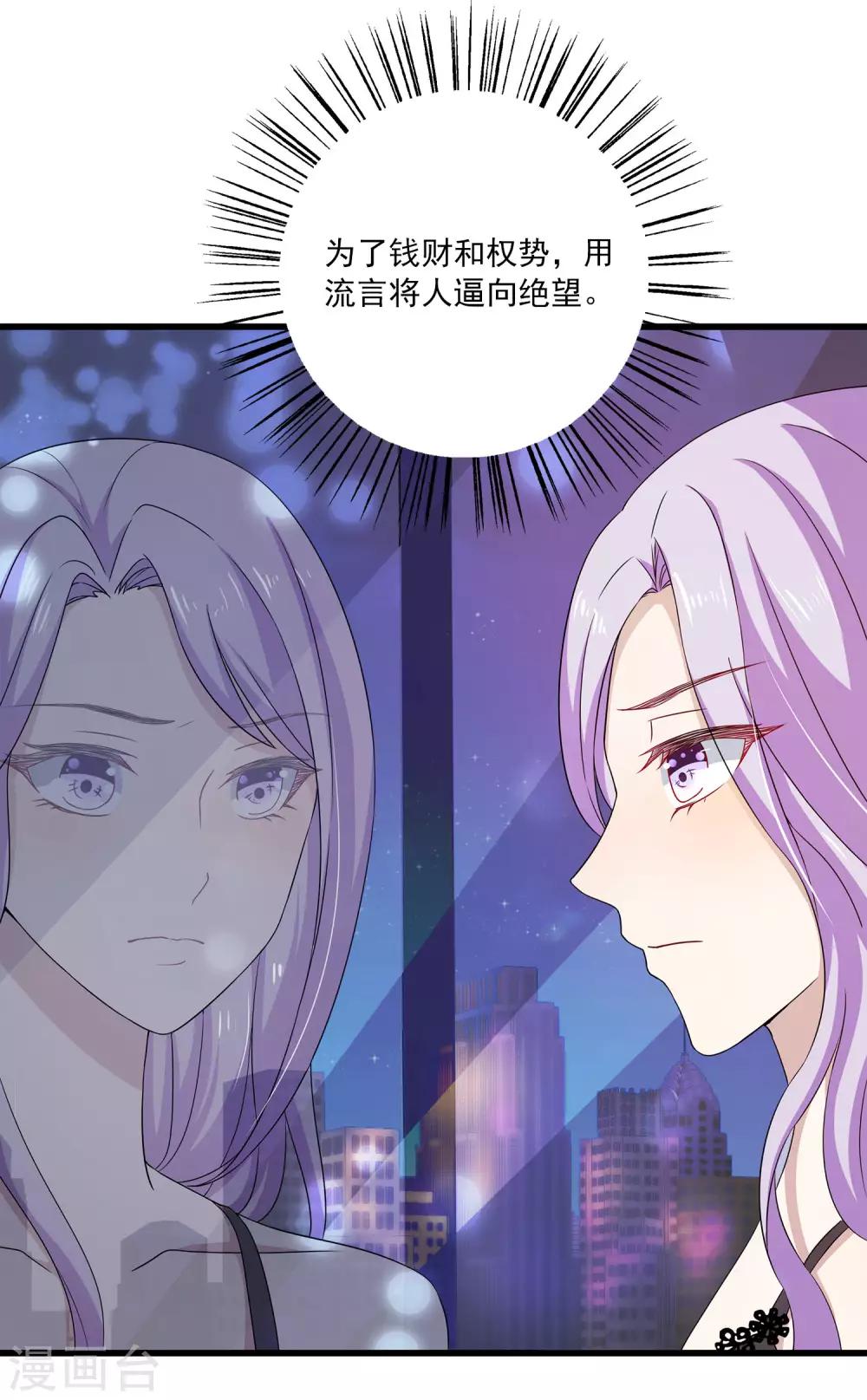 第5话 囚笼中的女人是谁？-第7话