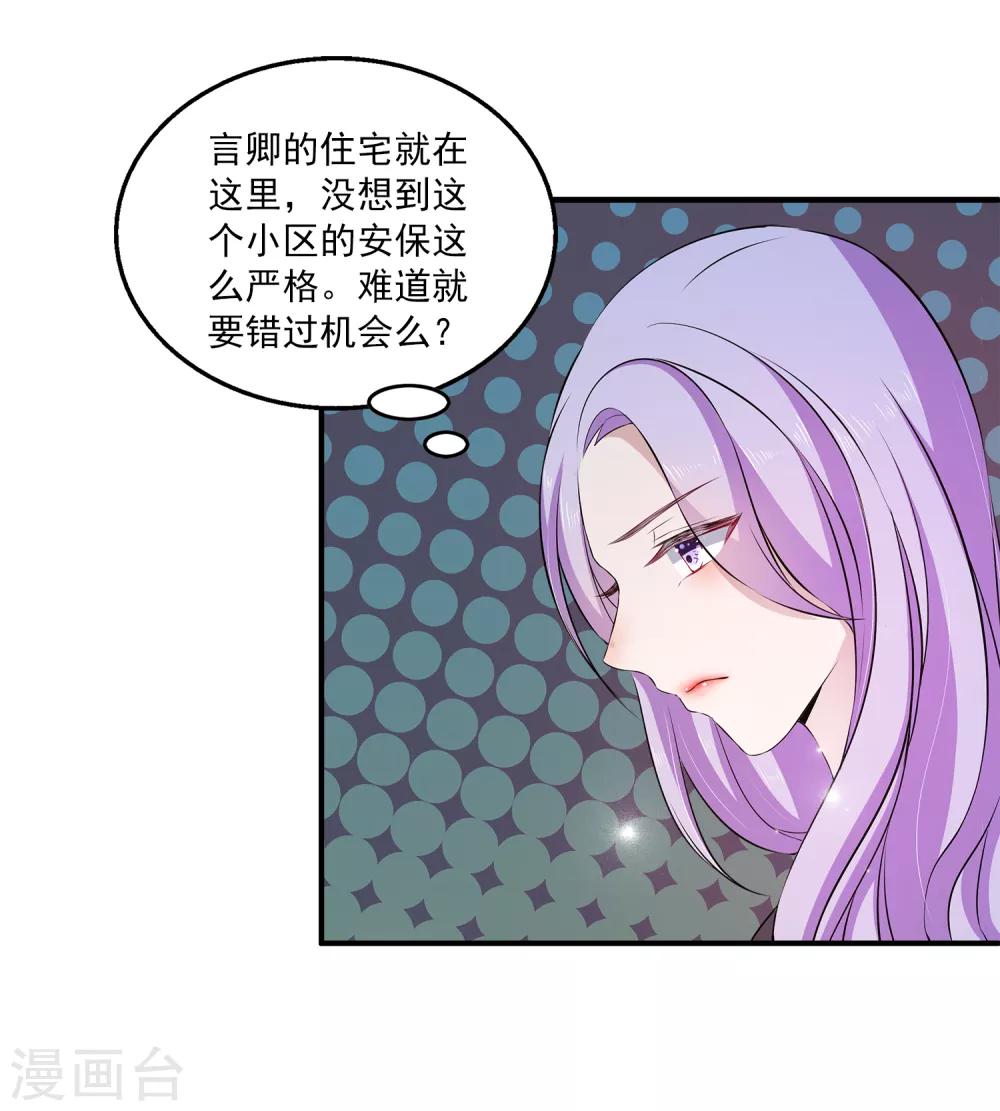 第6话2 娱乐圈水太深-第9话