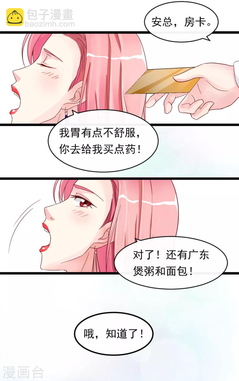 第9话 秘密的交易-第11话