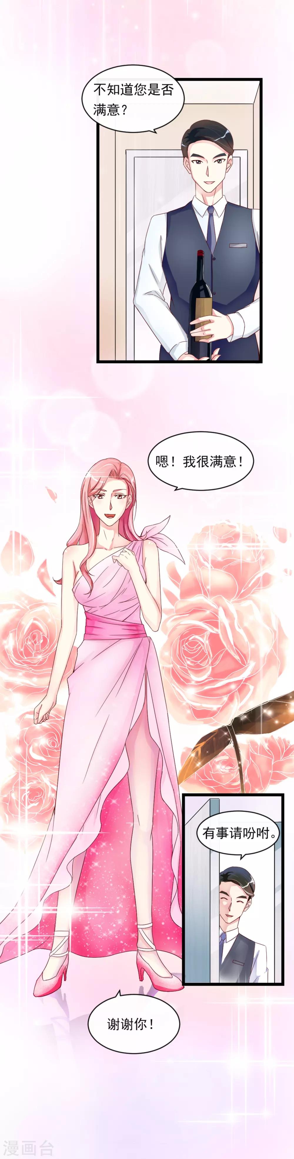 第9话 秘密的交易-第11话