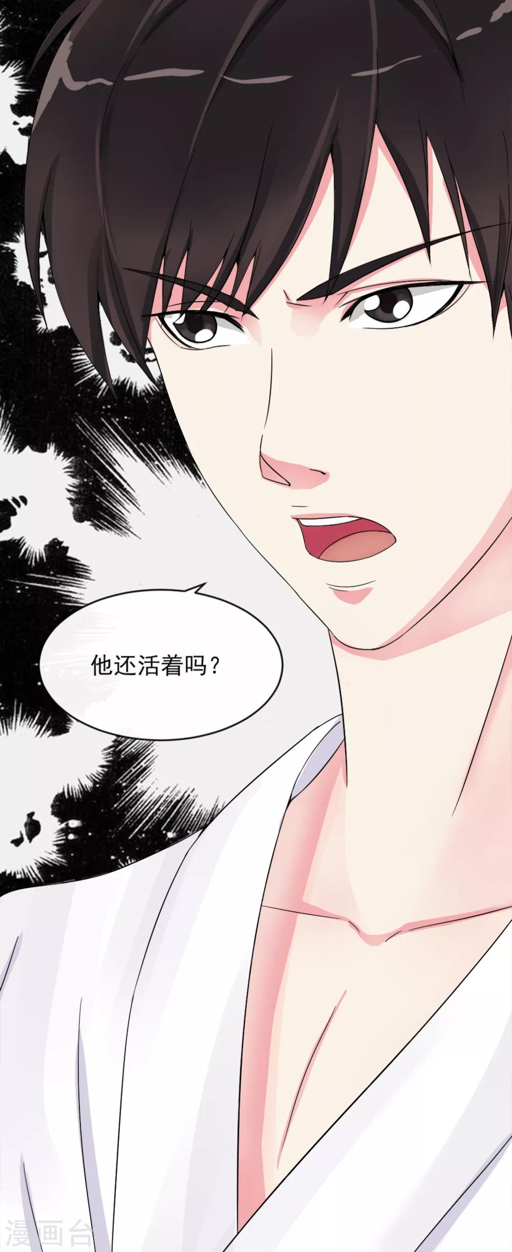 第9话 秘密的交易-第11话