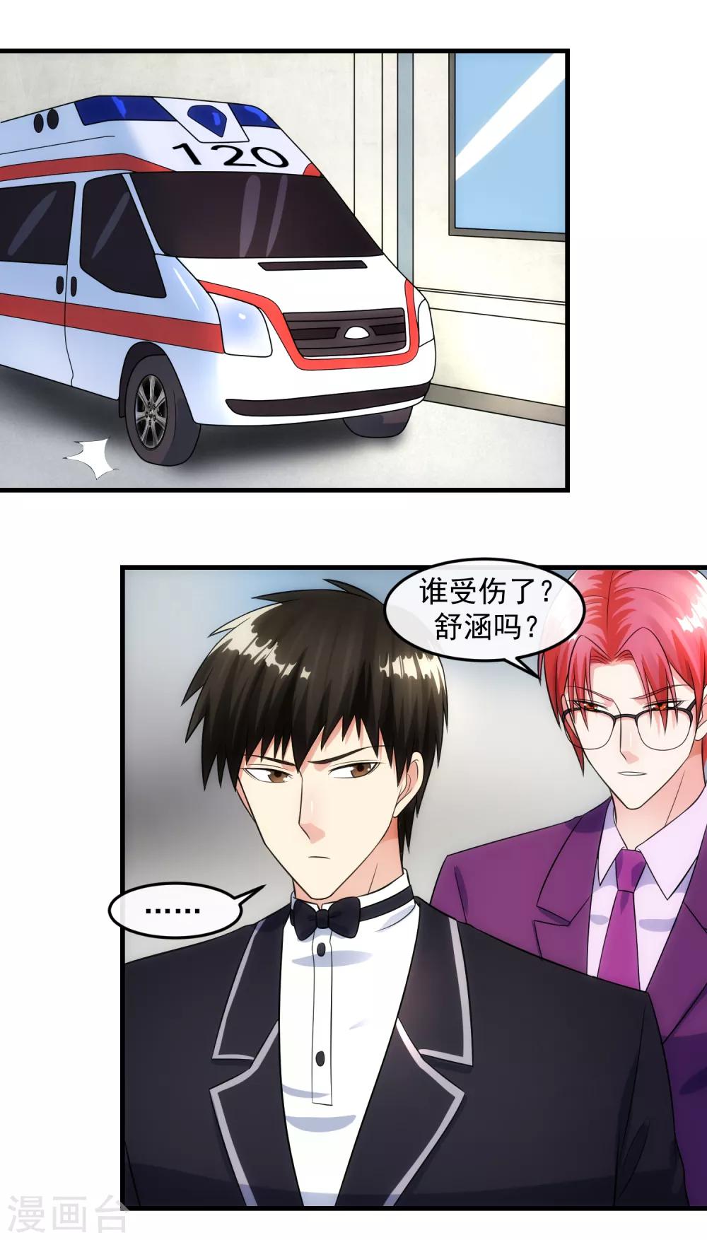 第94话 神父-第101话