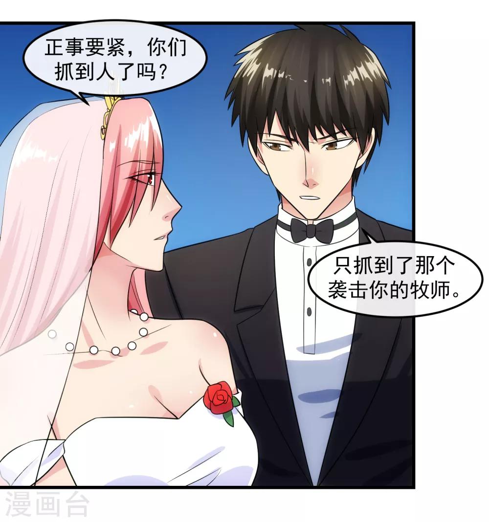 第94话 神父-第101话