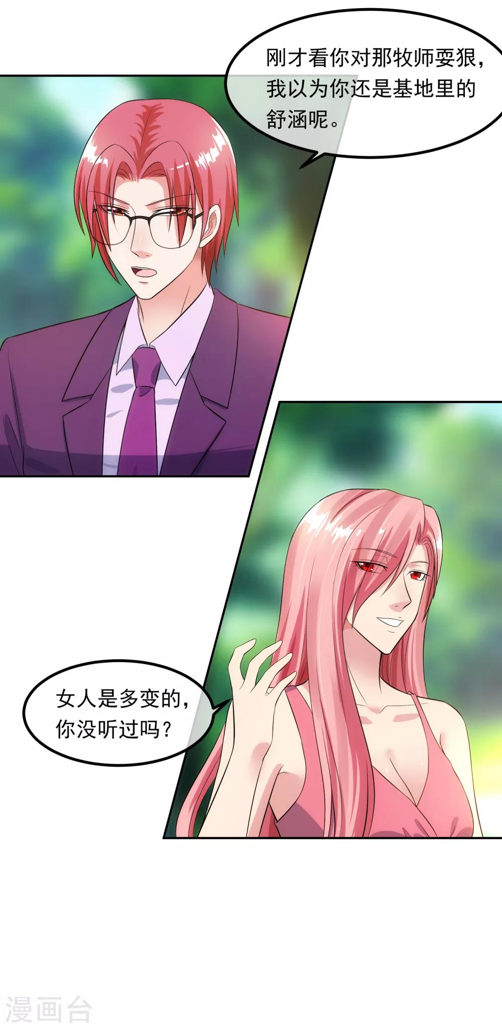 第96话 登门谈判-第103话