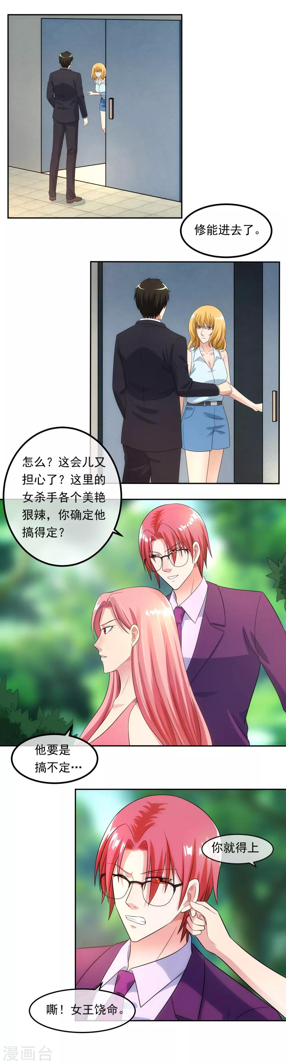 第96话 登门谈判-第103话