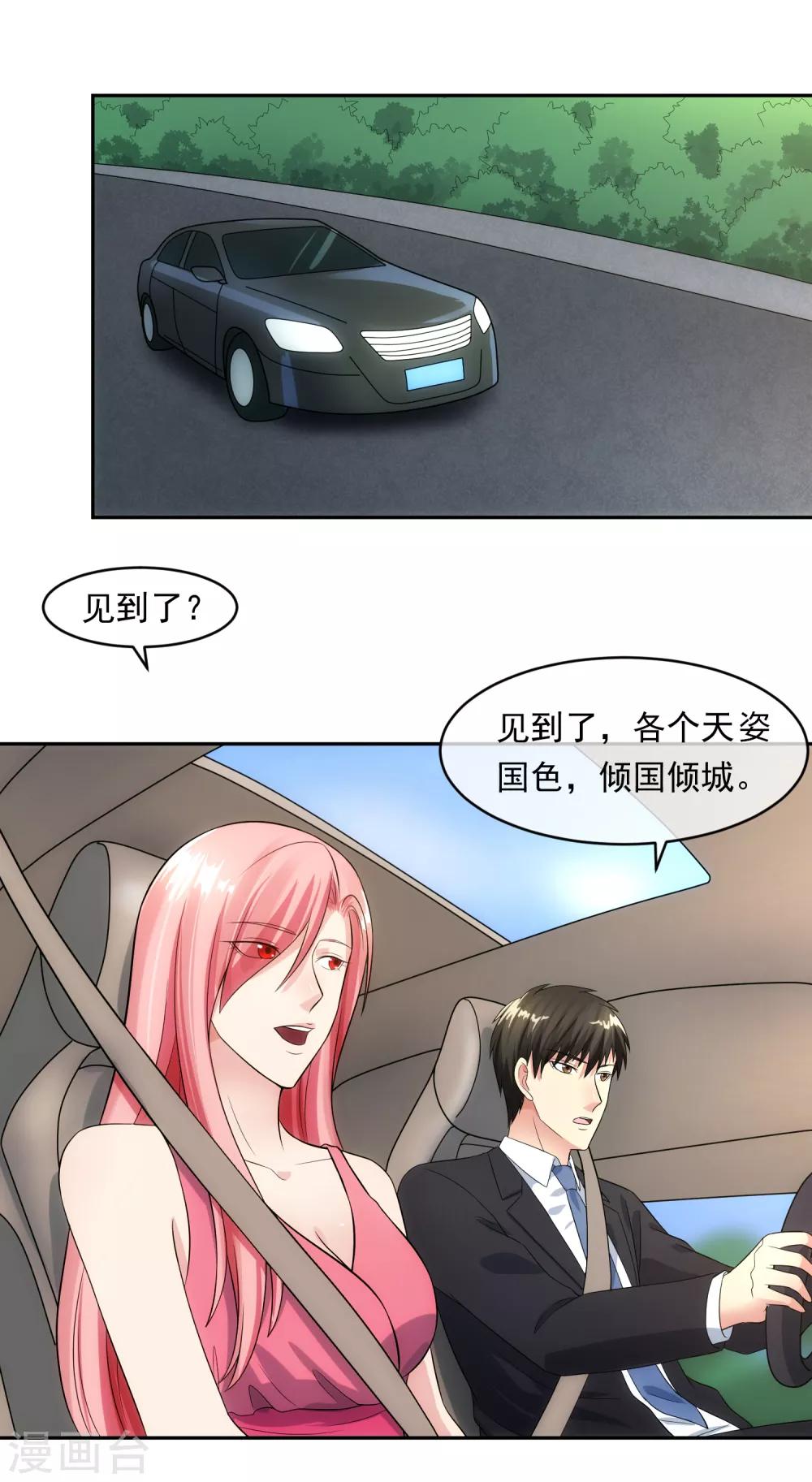 第96话 登门谈判-第103话