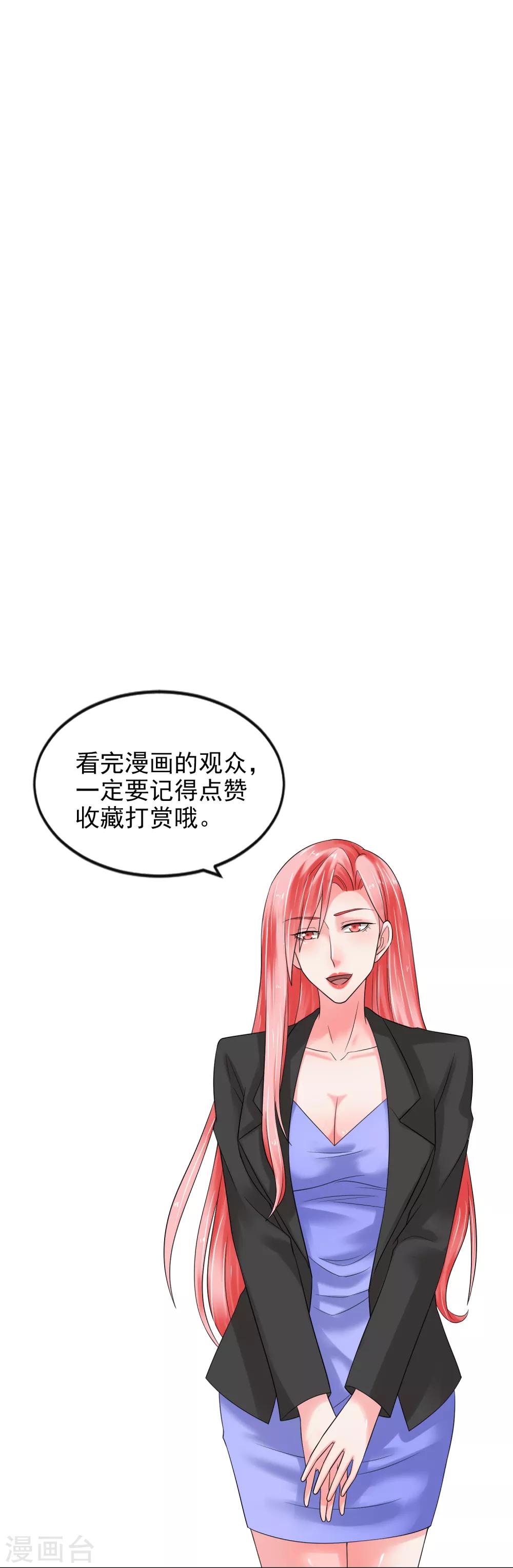 第96话 登门谈判-第103话