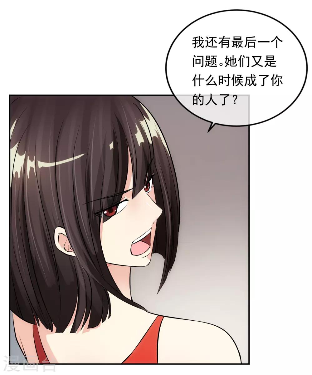 第98话 造反-第105话