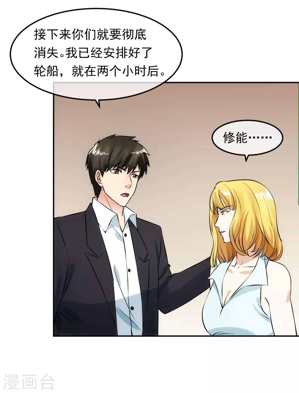 第98话 造反-第105话