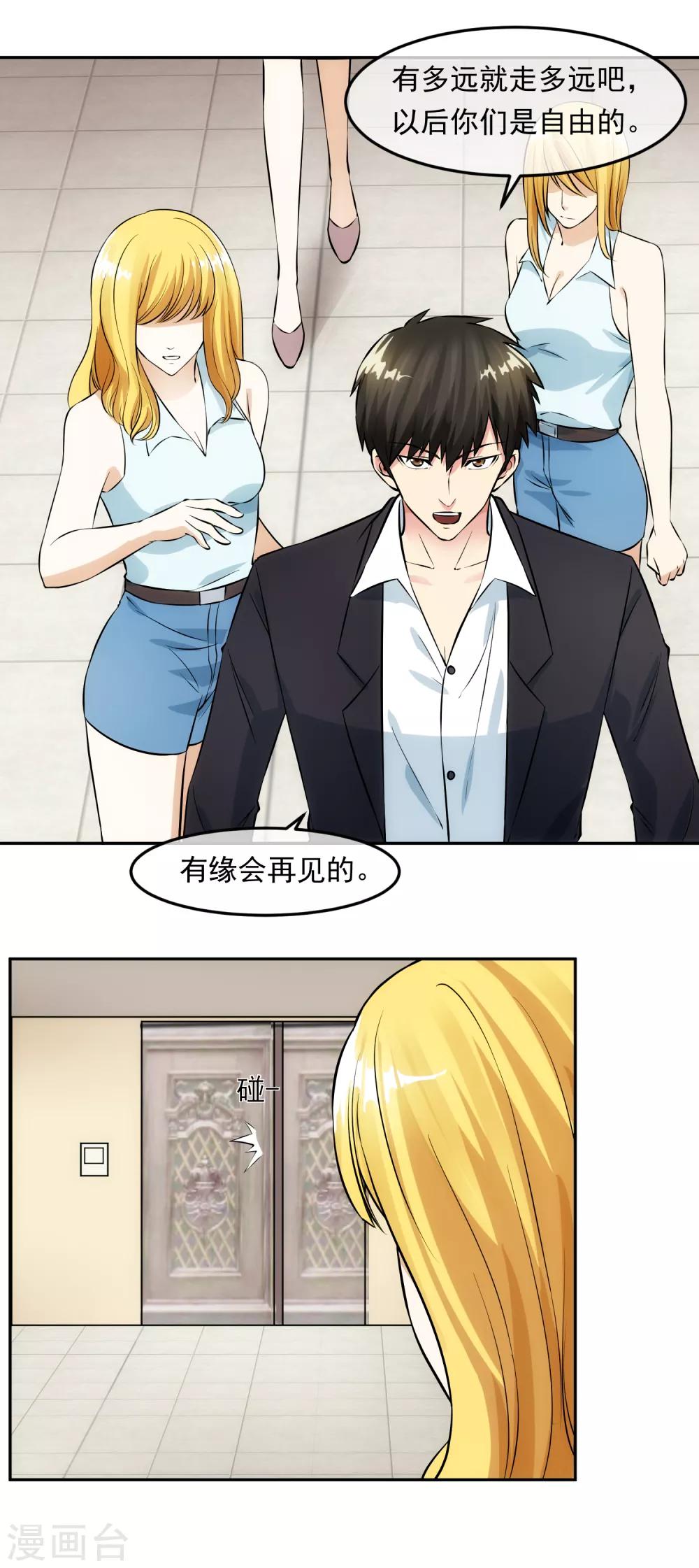 第98话 造反-第105话