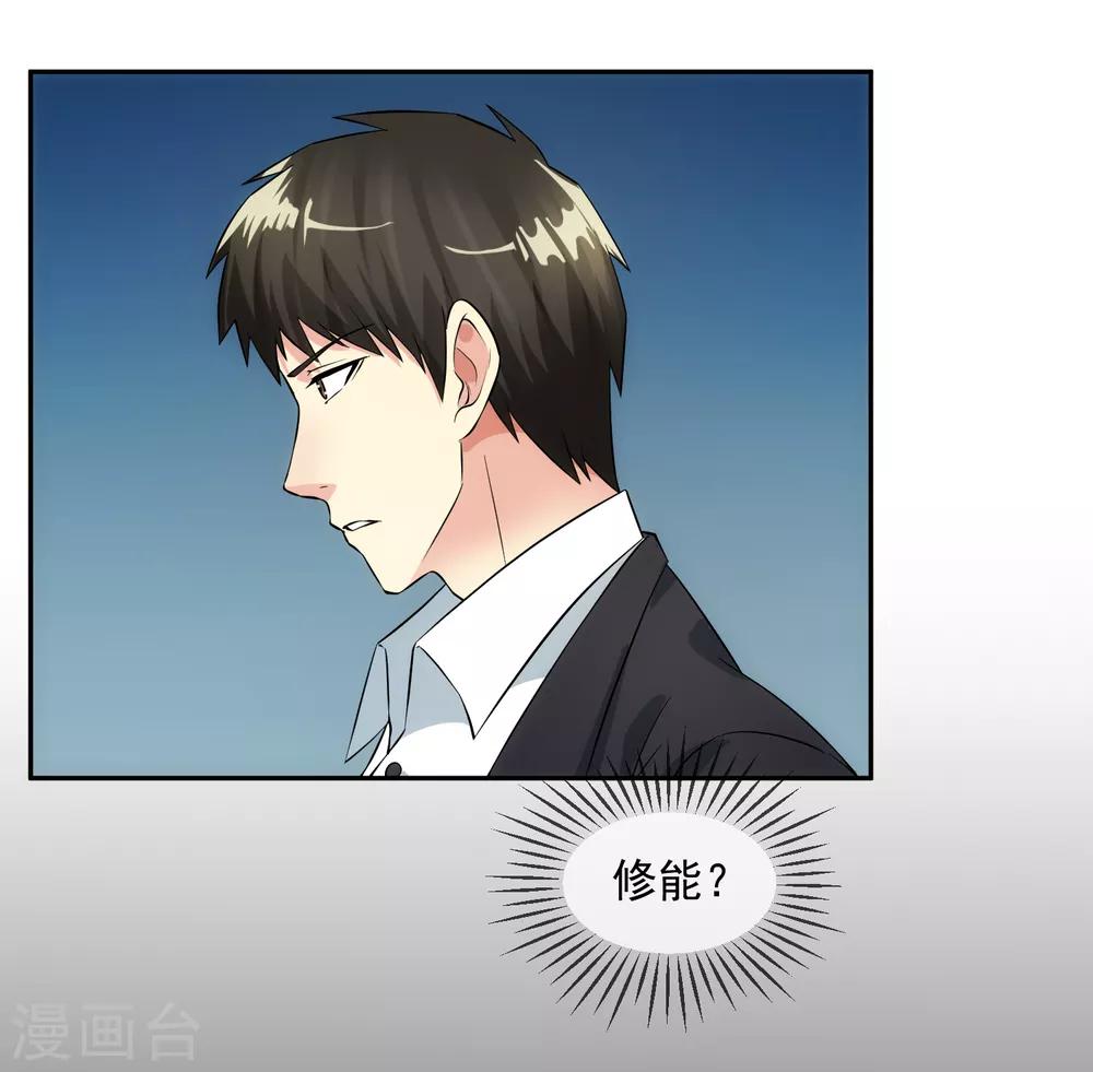 第98话 造反-第105话