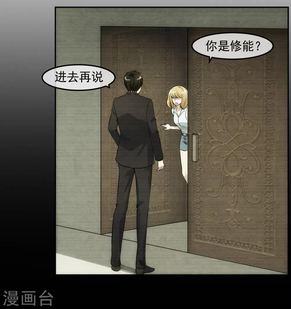 第98话 造反-第105话