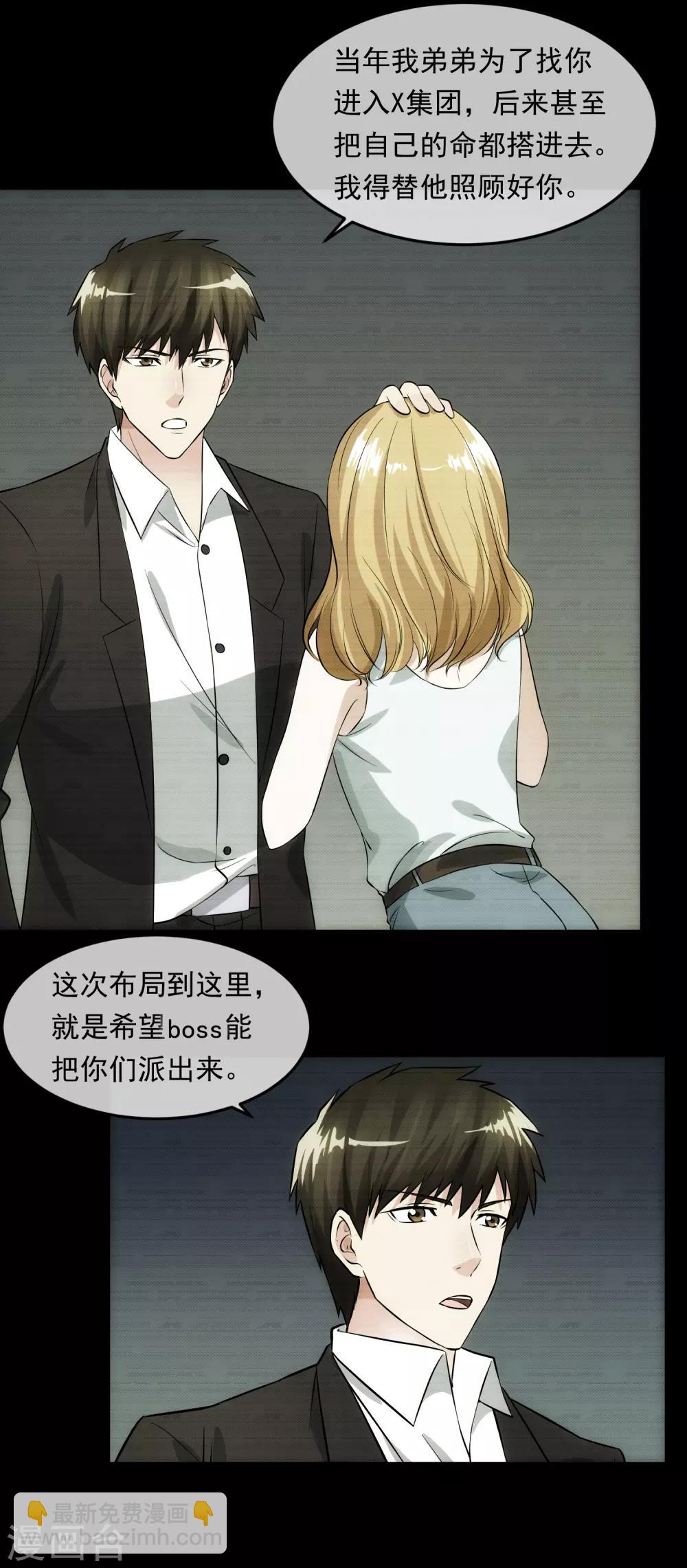 第98话 造反-第105话
